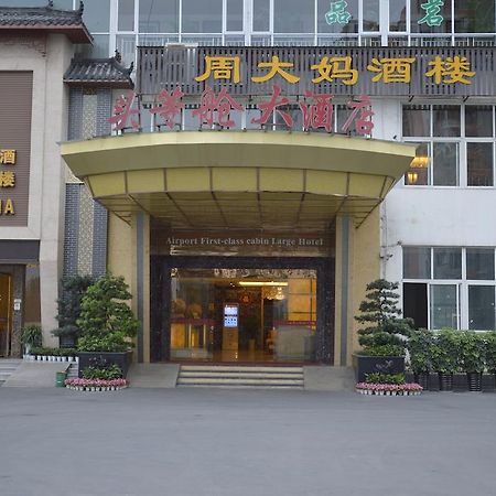 Konggang First Class Hotel Csengtu Kültér fotó